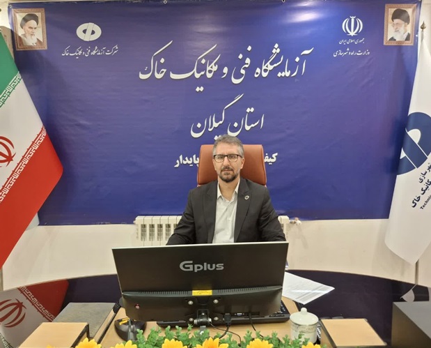 ثبت بیش از  115000 مورد آزمایش فنی و تخصصی در پروژه‌های عمرانی گیلان